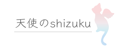 株式会社 天使のshizuku 会社紹介サイト